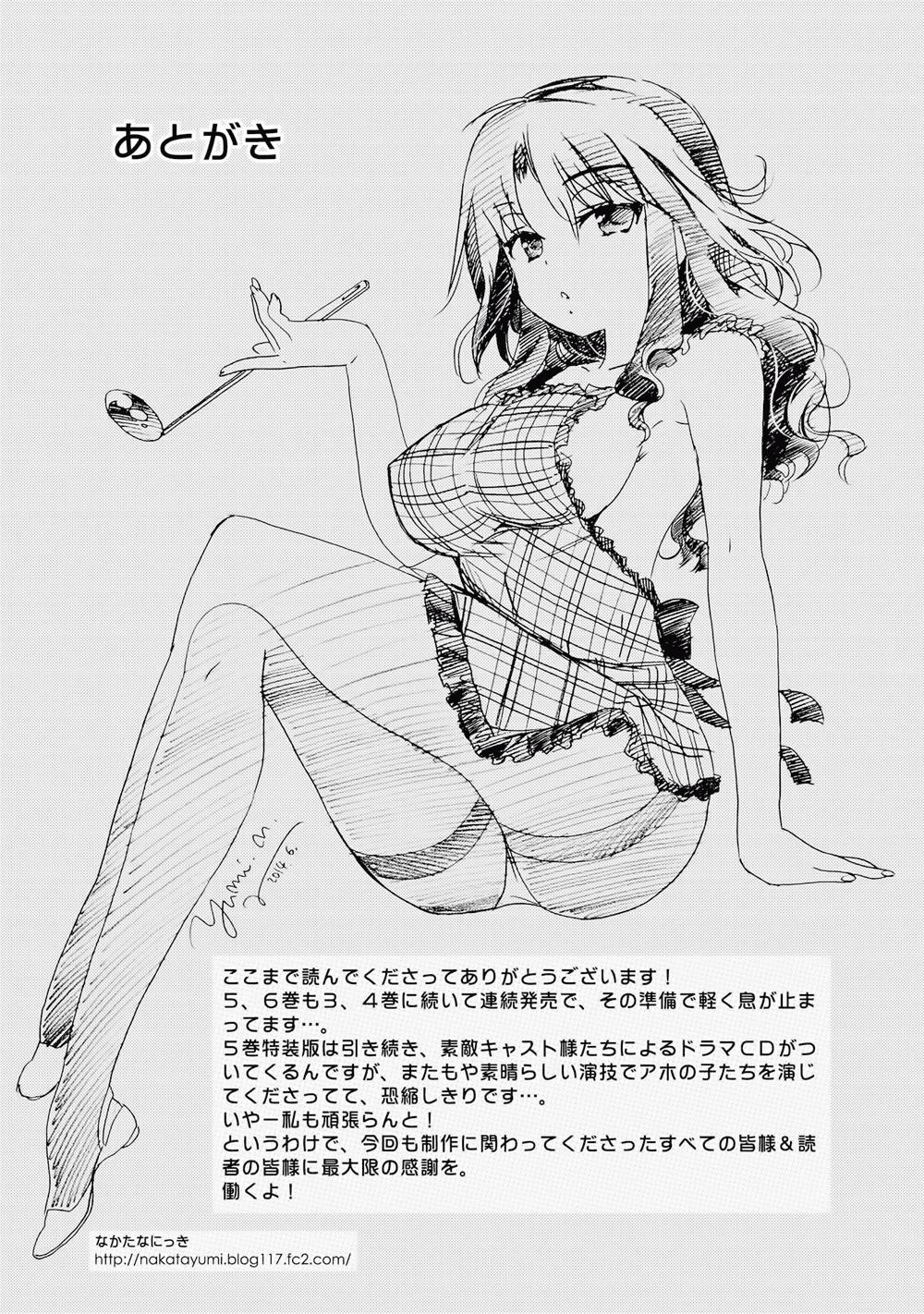 vợ tôi là chủ tịch hội học sinh (ngoại truyện) chapter 25.5 10