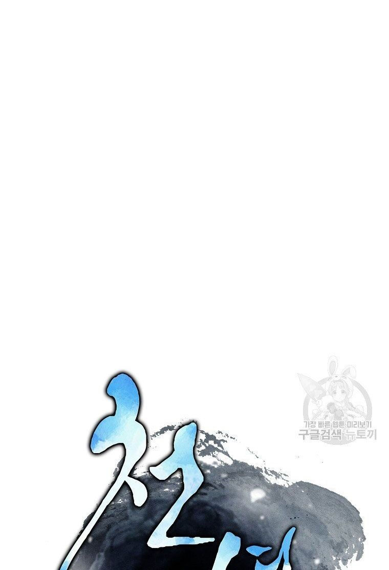 thiếu niên phương sĩ chapter 6 23