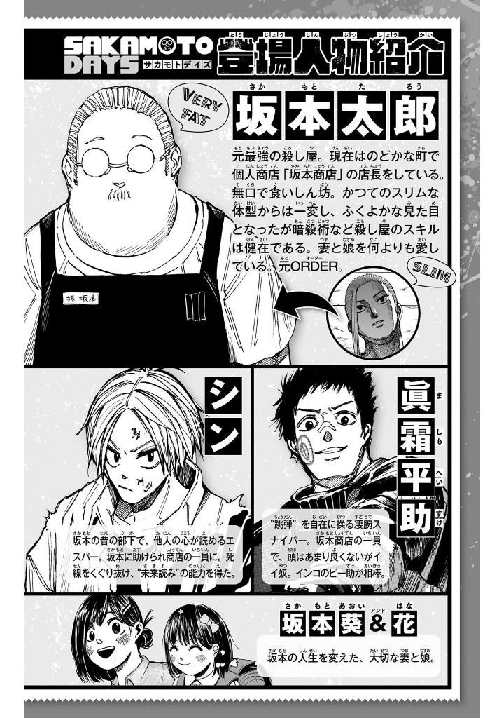 Sách ngoại văn: SAKAMOTO DAYS 19 (Japanese Edition)