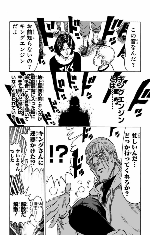 ワンパンマン 8 WANPANMAN 08 (JANPUKOMIKKUSU )