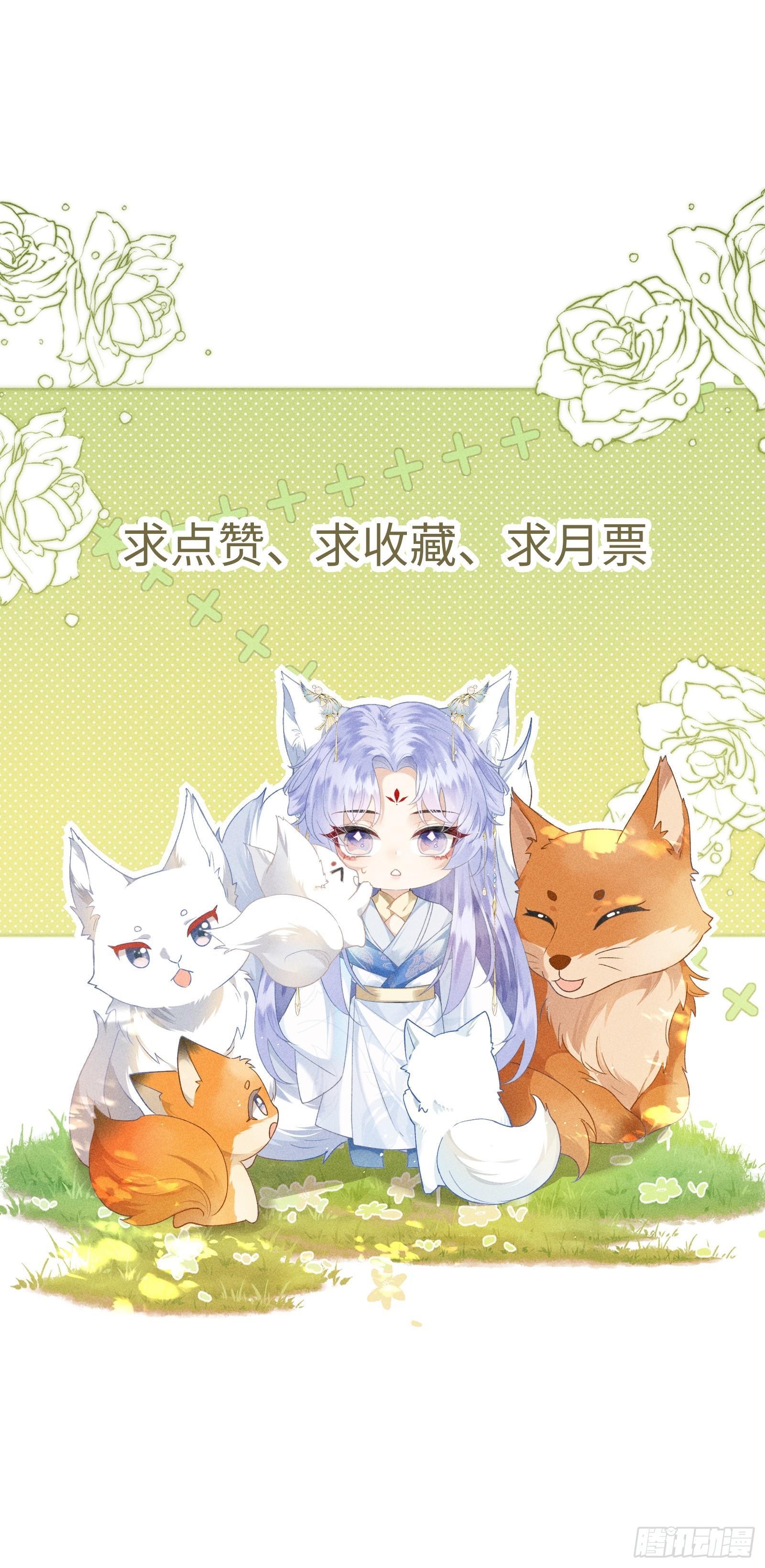 chiếm lấy quân phụ chapter 1 20