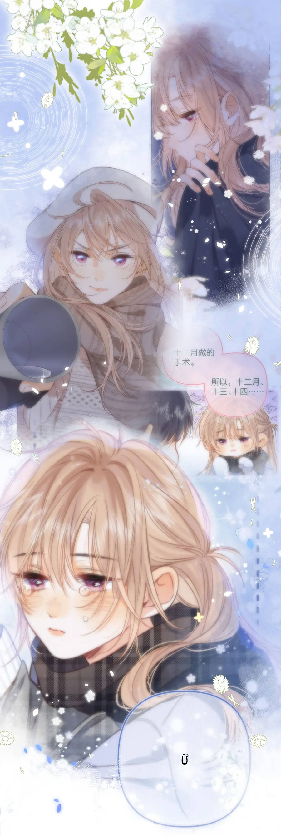 vụng trộm giấu không được chapter 66.2 10