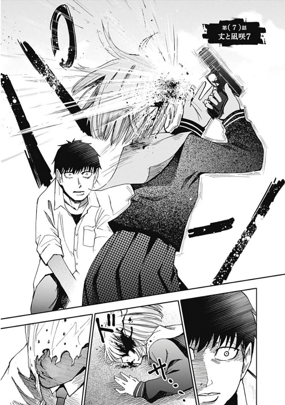 7's-sevenths chapter 7 1