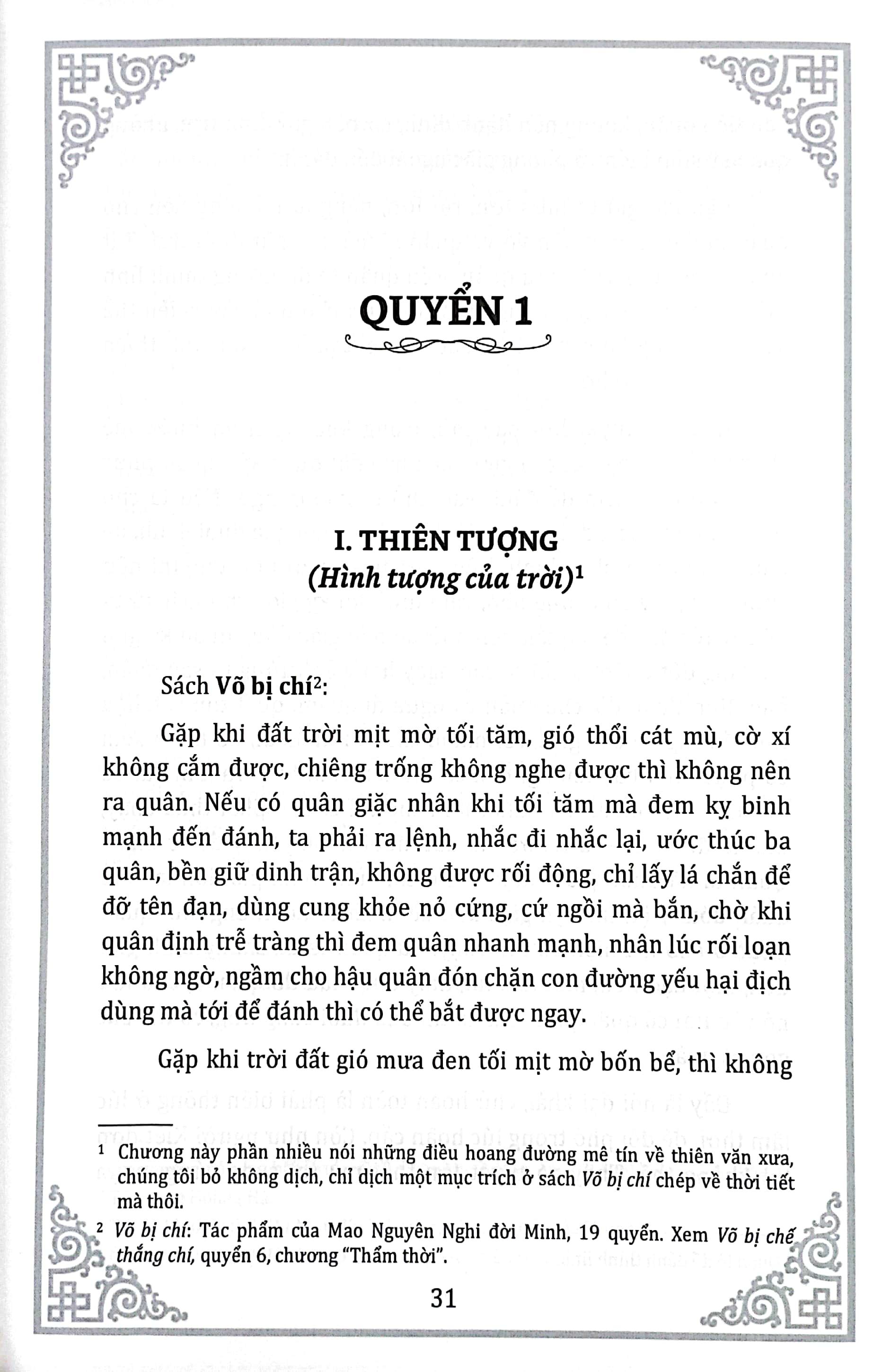 Binh Thư Yếu Lược - Phụ: Hổ Trướng Khu Cơ