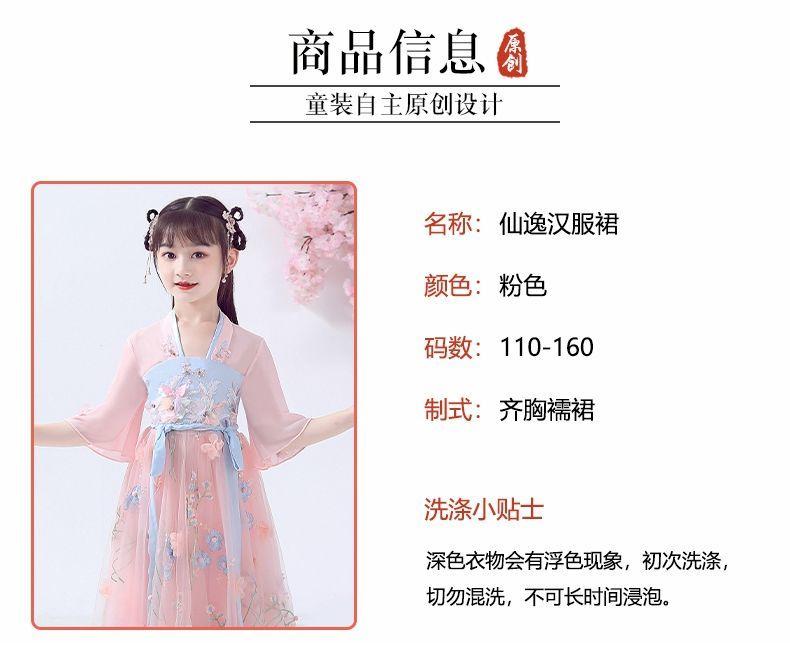 CHENGRUI Cô gái Hán phục nữ nhi cổ trang váy nàng tiên váy váy công chúa váy Trung Quốc phong cách siêu tiên mùa hè váy mùa hè
