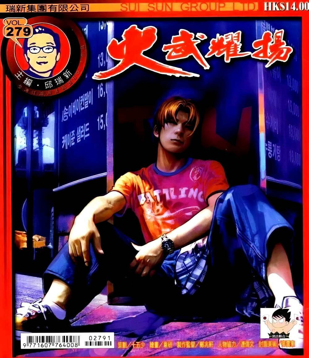hỏa vũ diệu dương chapter 294 1