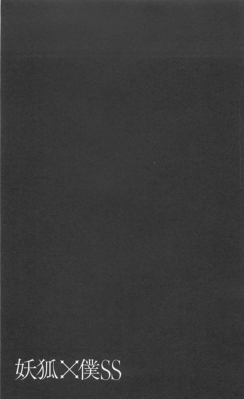 inu x boku ss chapter 11 26