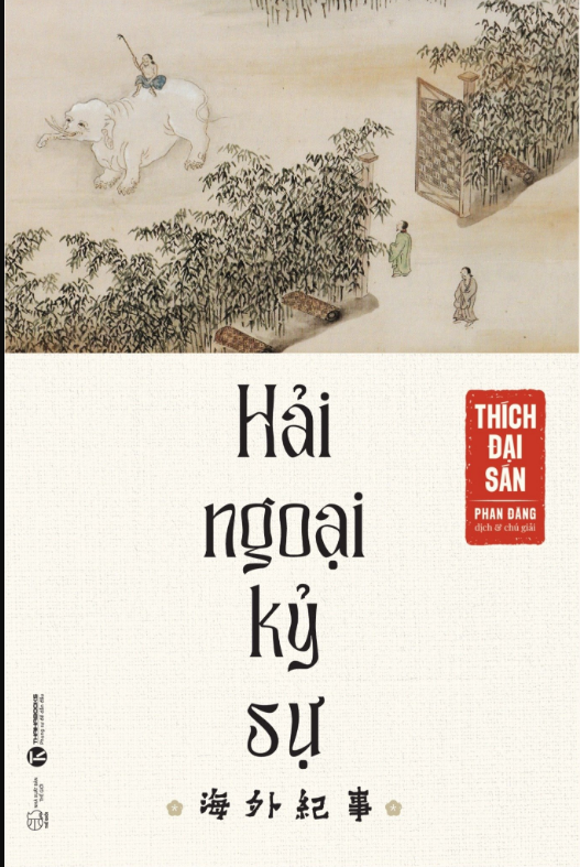 Sách Hải ngoại kỷ sự