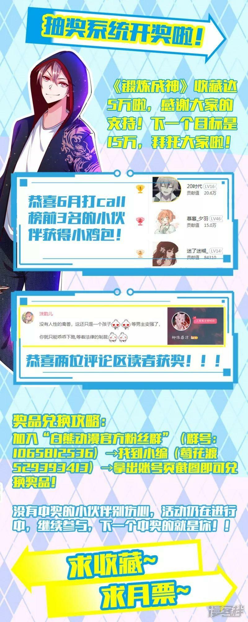 luyện tập thành thần chapter 9 32