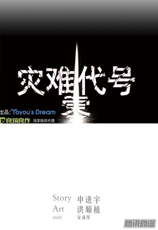 thảm họa mã 0 chapter 17 1