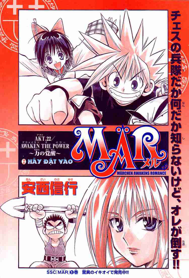 mar heaven chapter 22 1