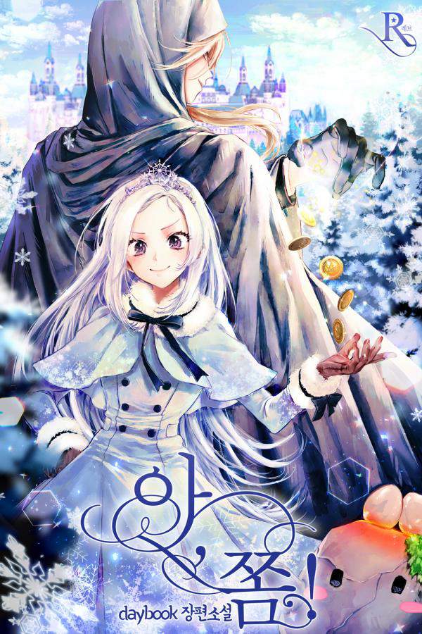 hãy kiên nhẫn thư lãnh chúa! chapter 1 2