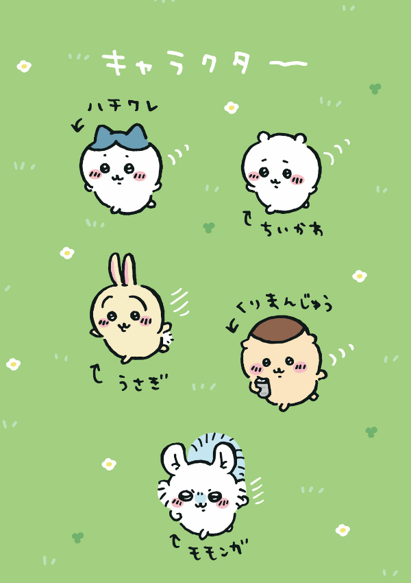 Chiikawa: Nanka Chiisakute Kawaii Yatsu 3 (Japanese Edition)