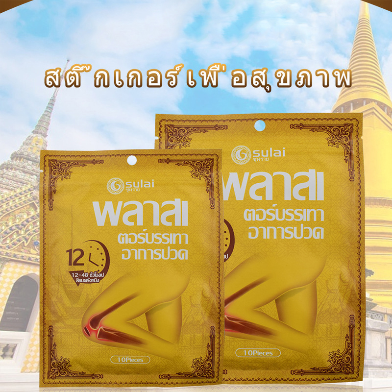 Miếng dán giảm đau đầu khớp gối thảo dược Sulai Wanai Thái Lan (1 túi 10 miếng)