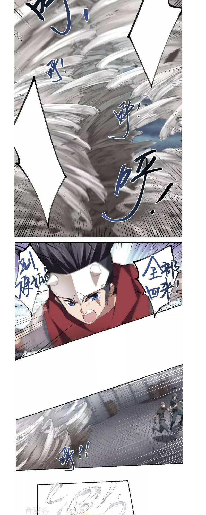 võng du chi cận chiến pháp sư chapter 182 3