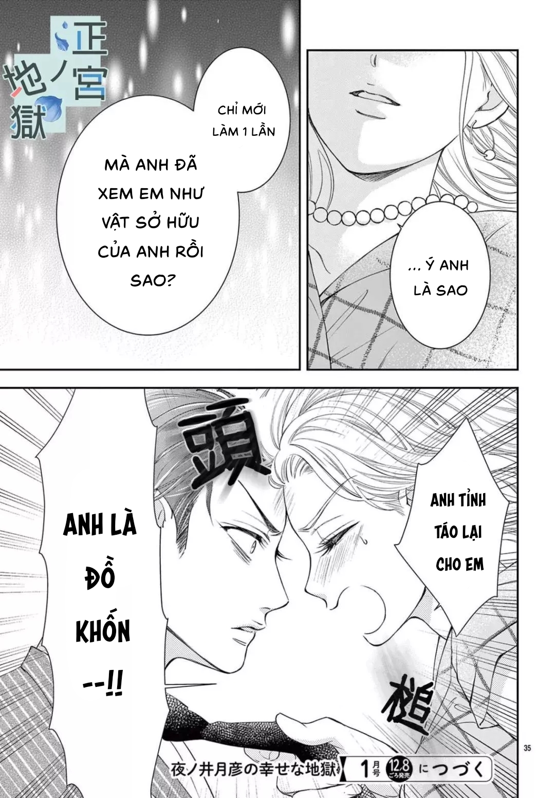 địa ngục ngọt ngào của yonoi tsukihiko chapter 6.2 17