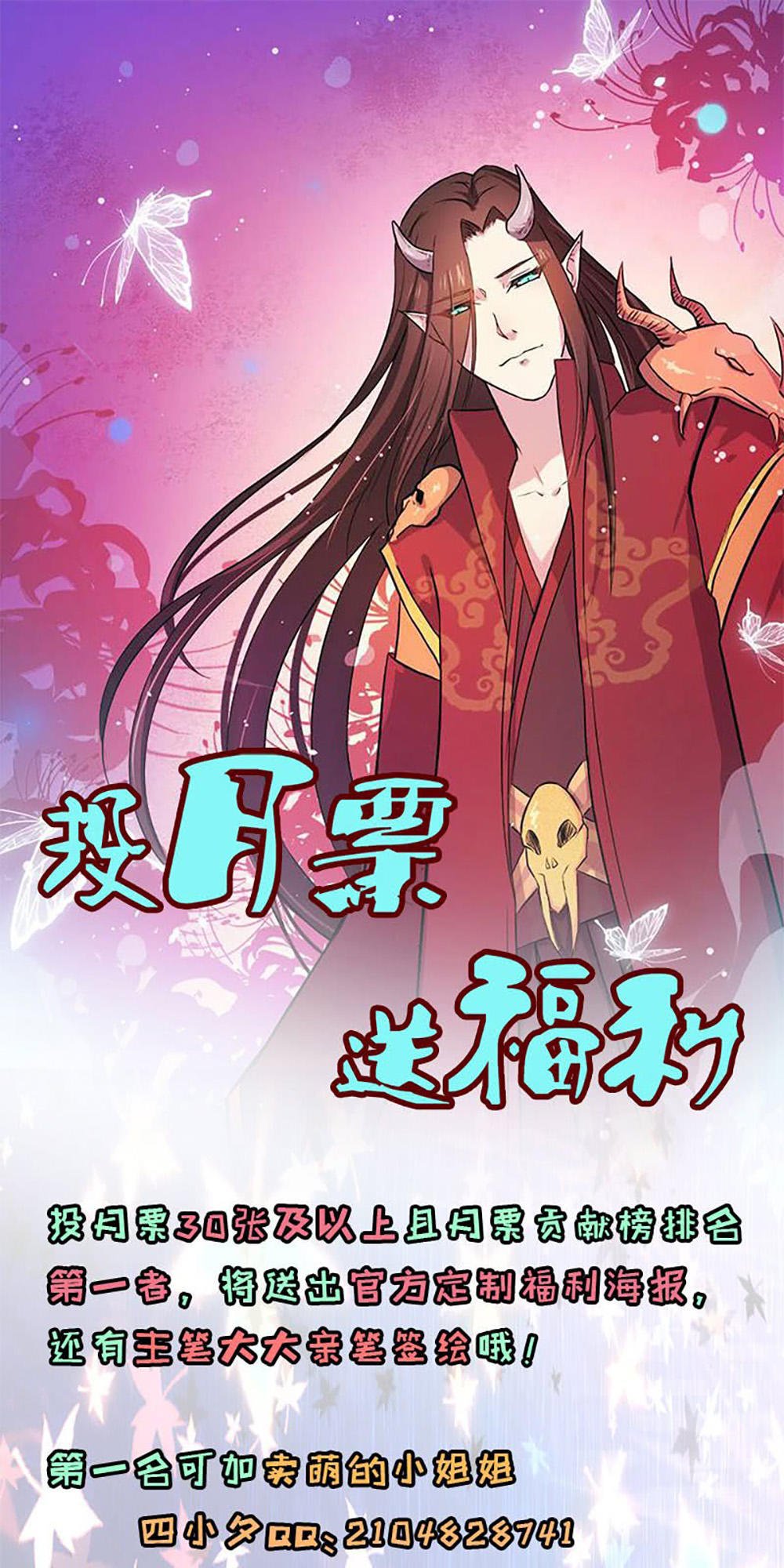 ngạo kiều quỷ vương yêu ta chapter 41 57