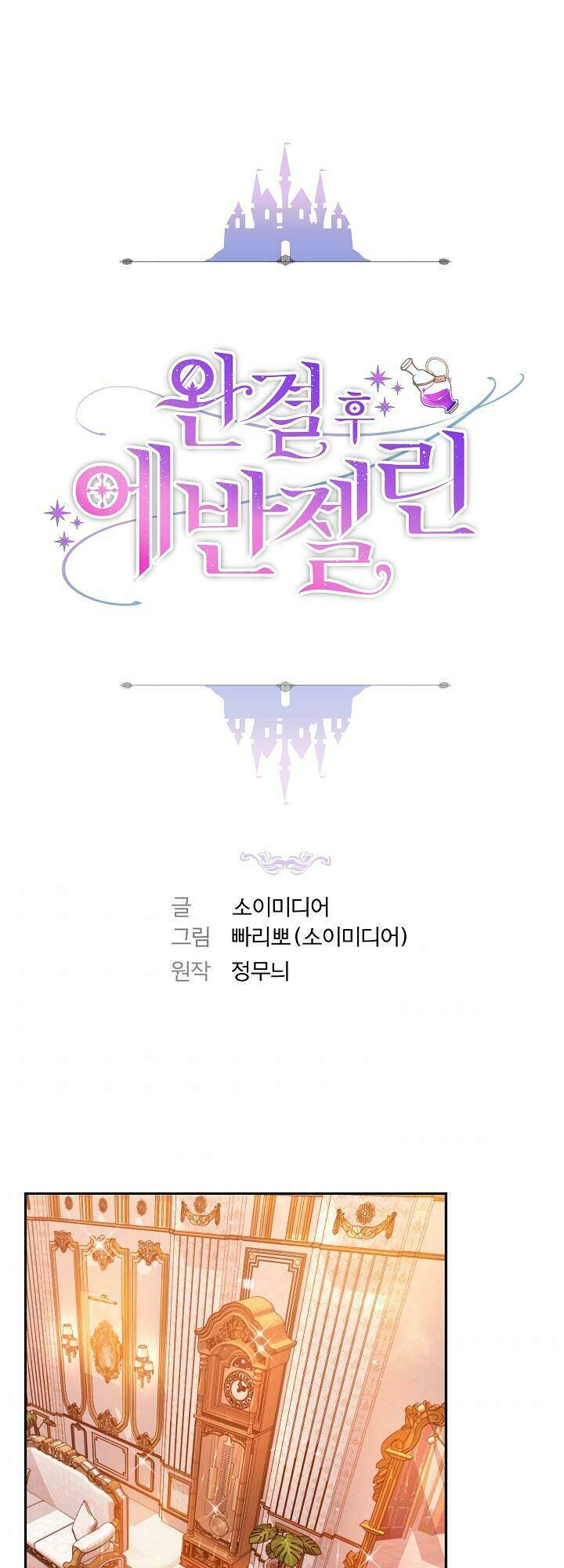 nàng evangeline chapter 8 1