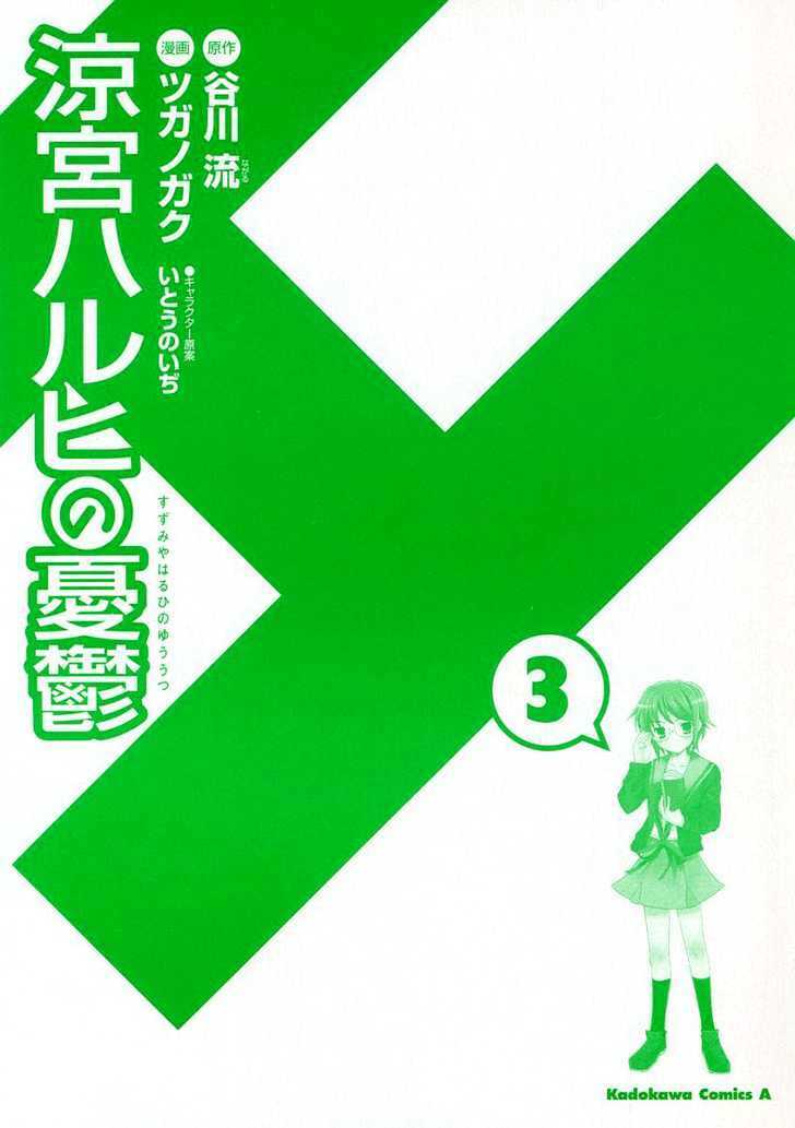 nỗi buồn của suzumiya haruhi chapter 10 4