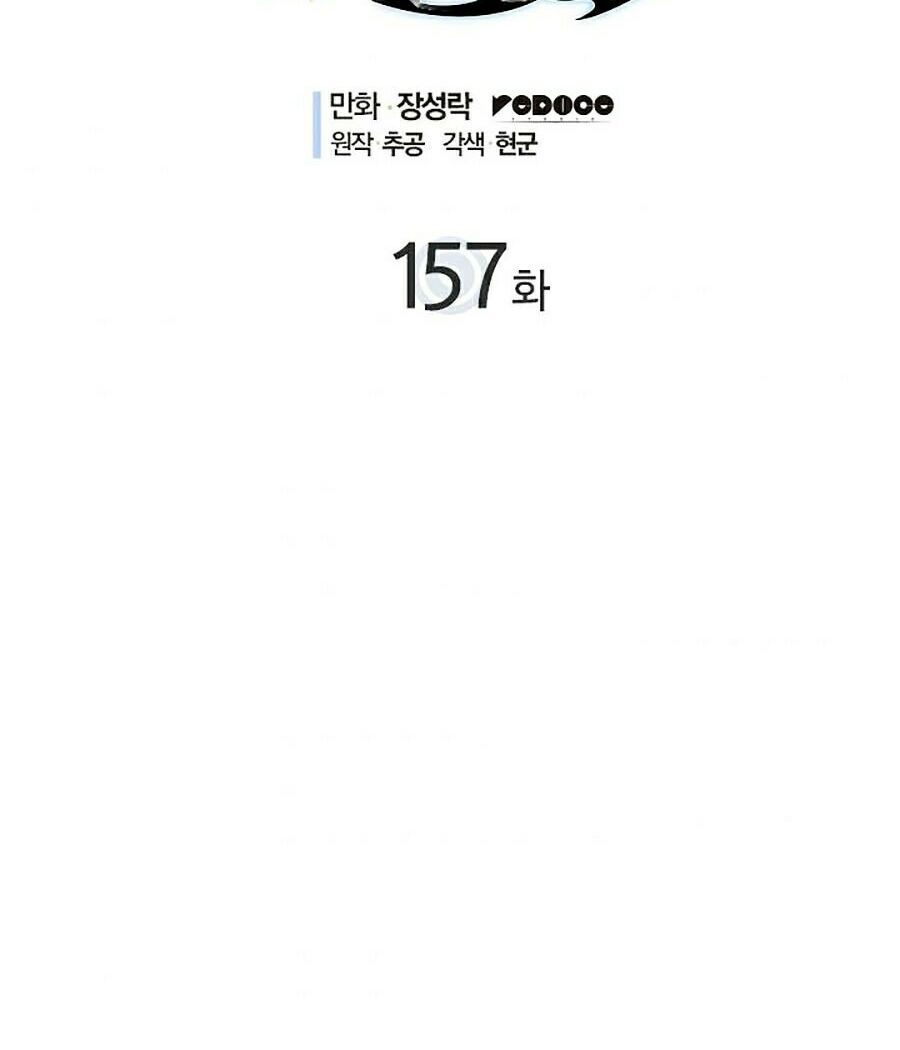 solo leveling 2 chapter 47 2