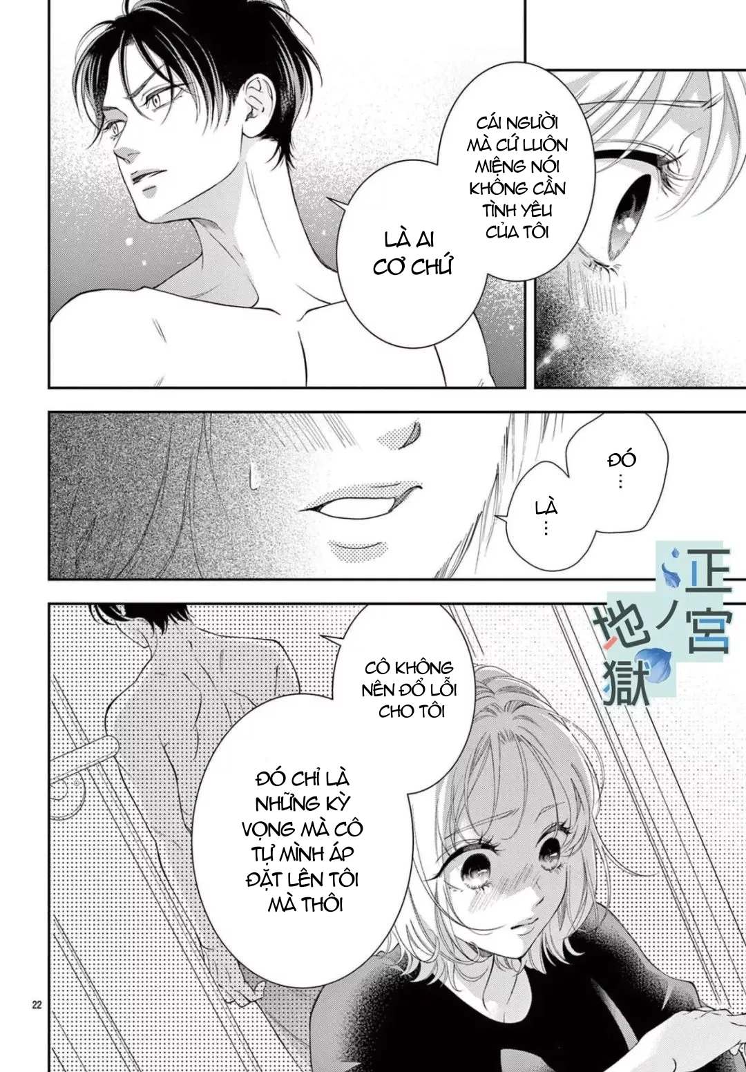 địa ngục ngọt ngào của yonoi tsukihiko chapter 5.2 4