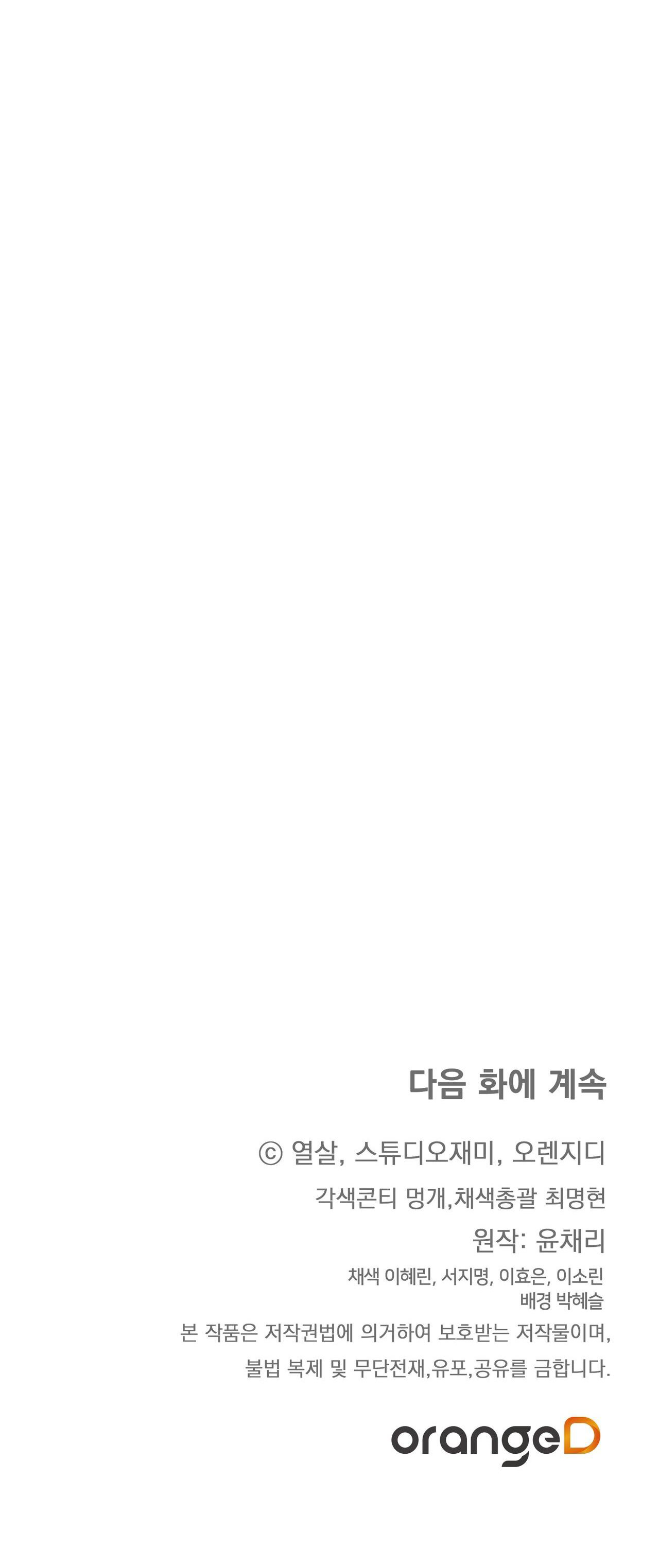 Cướp Dâu chapter 17.2 - Trang 42