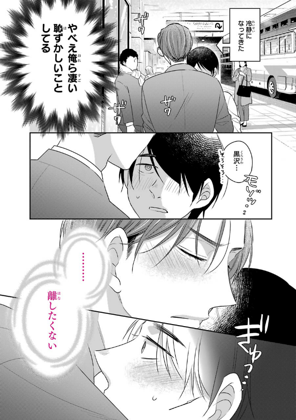 30 歳まで童貞だと魔法使いになれるらしい 4