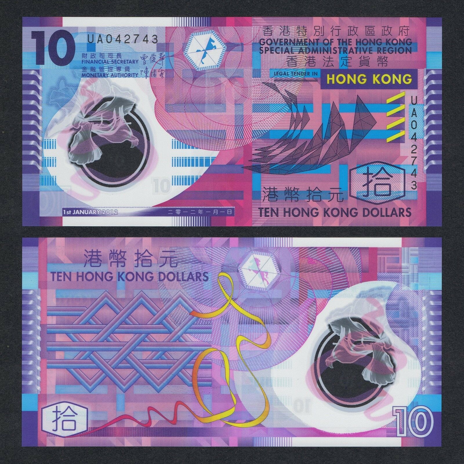 Tiền polymer Hong Kong mệnh giá 10 dollars đẹp nhất thế giới, mới cứng, tặng kèm bao nilong bảo quản