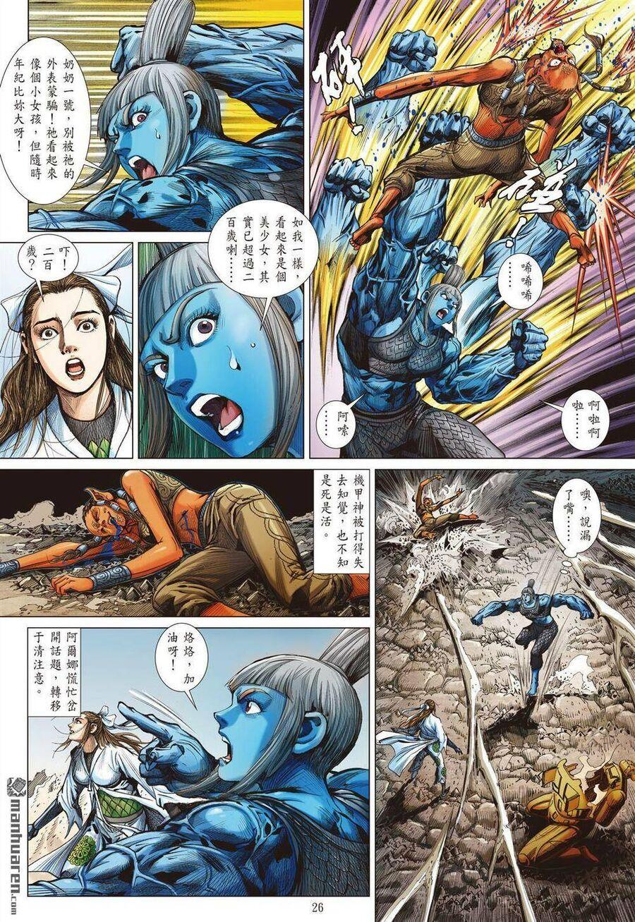 sơn hải kinh truyện chapter 328 26