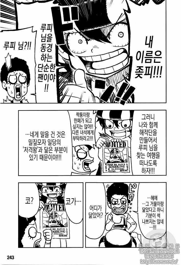 đảo hải tặc - one piece chapter 906.1 4