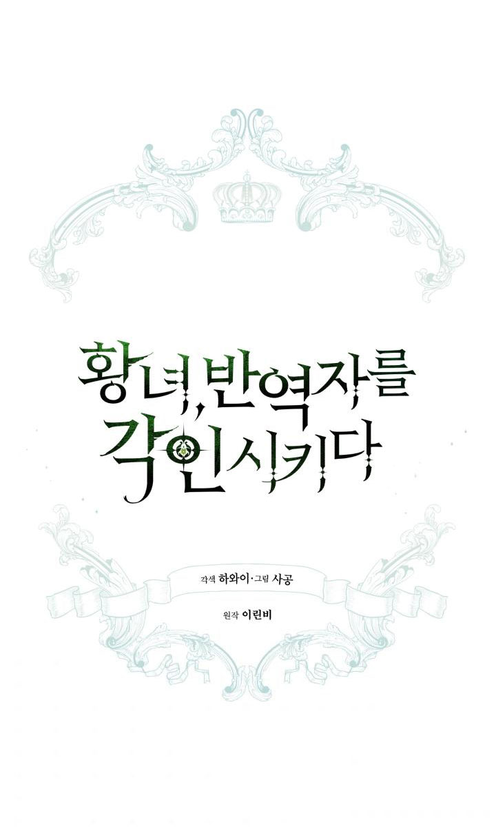 công chúa khắc dấu lên kẻ phản nghịch chapter 39 41