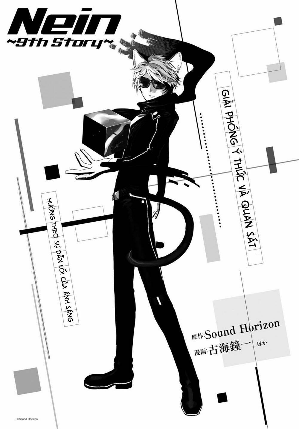 nein ~ 9th story ~ chapter 3 3