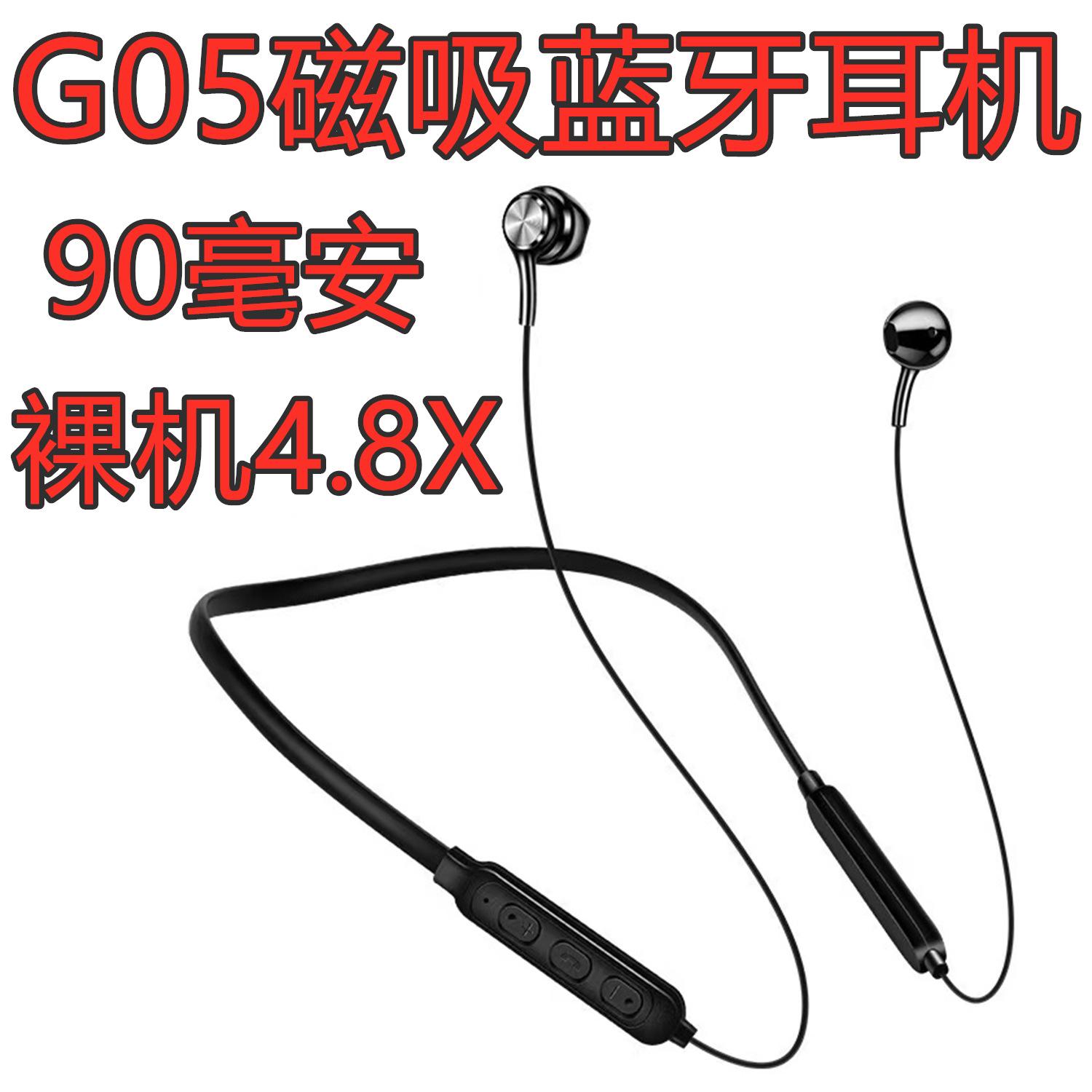 Ưu đãi đặc biệt G05 Tai nghe in-ear Bluetooth cổ treo cổ chạy âm thanh nổi công suất lớn thể thao hút từ trường quà tặng tai nghe tại chỗ