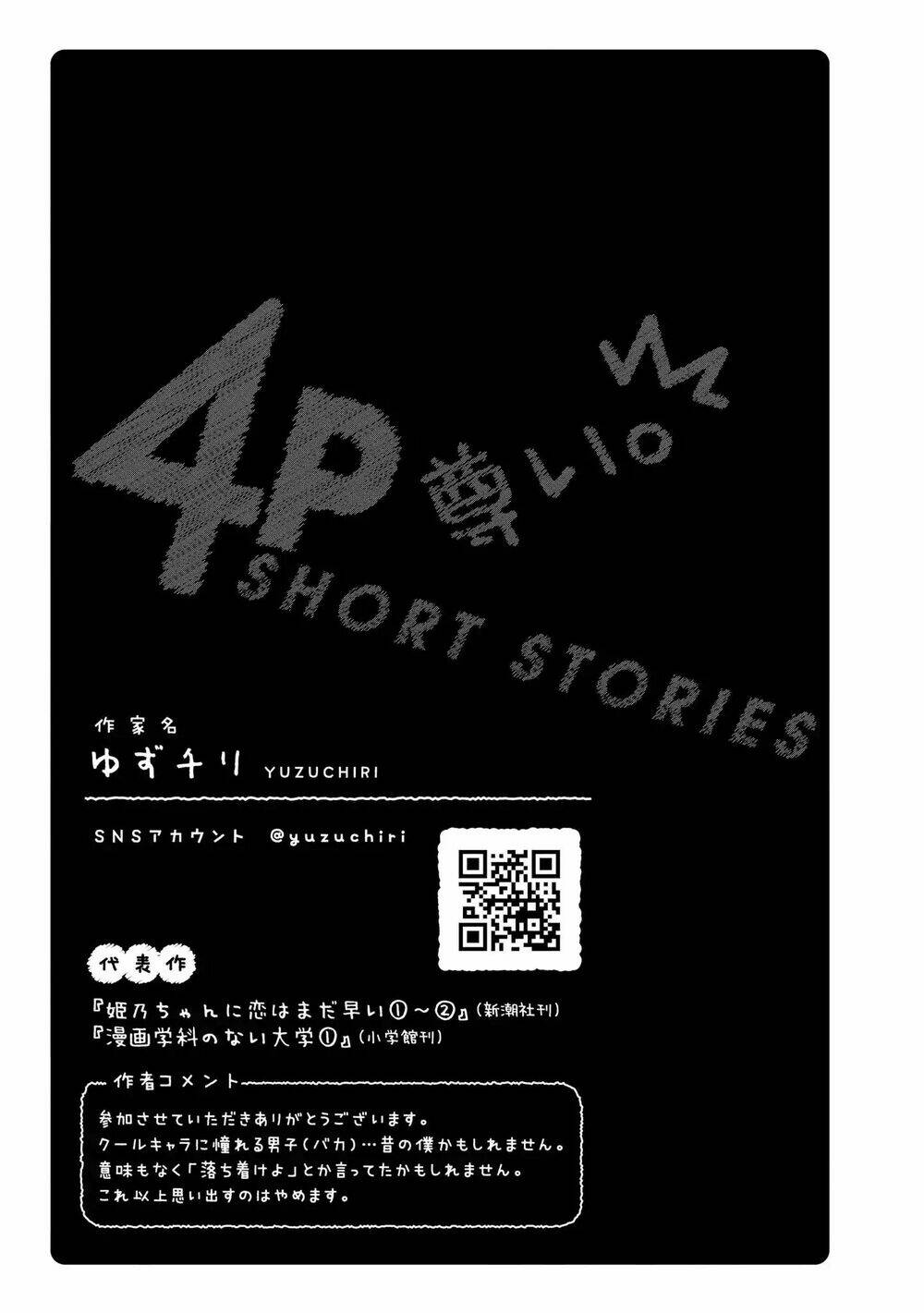 precious 4p short stories chapter 12 6
