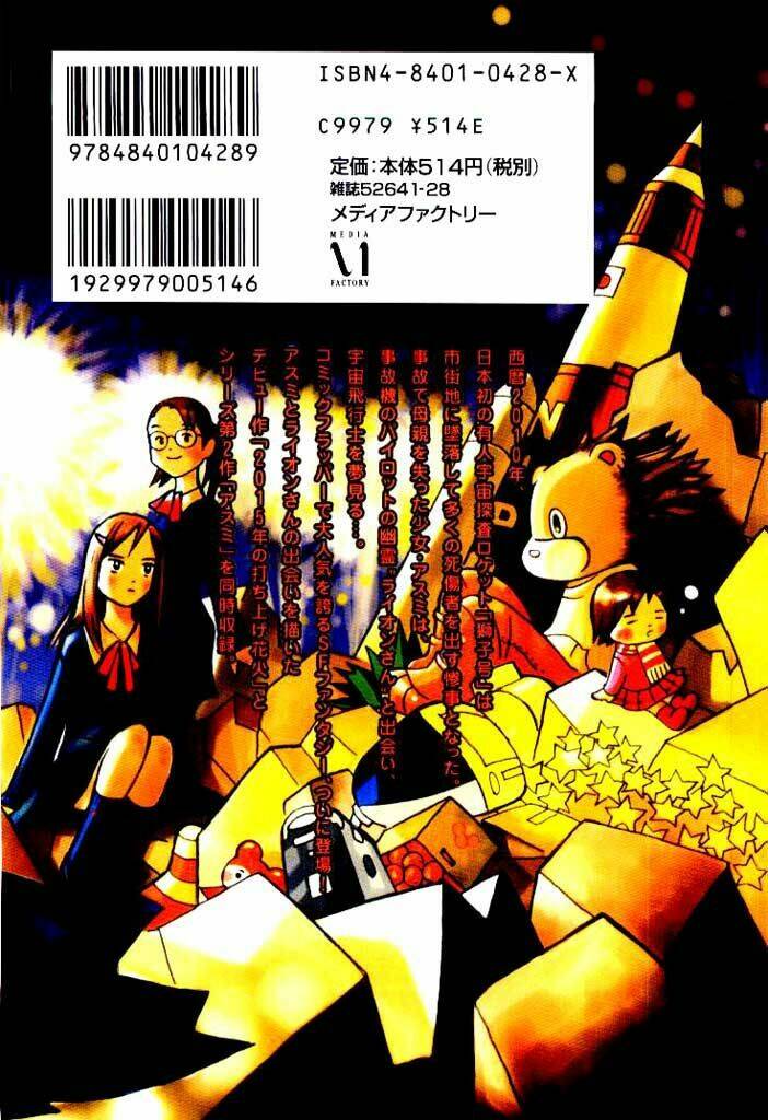 twin spica chapter 1 35