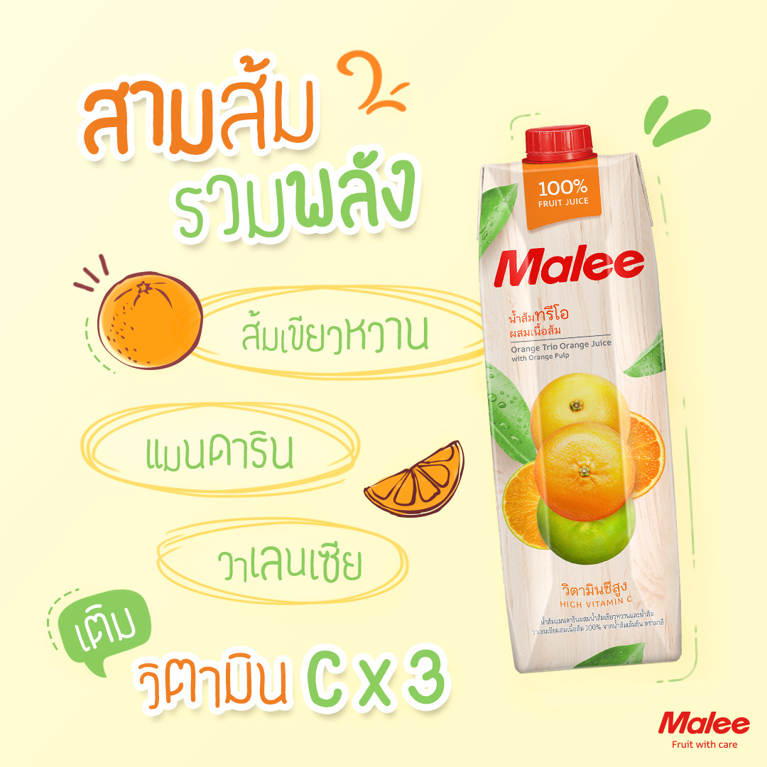 Nước Ép Cam Hỗn Hợp Có Tép Cam Malee 1L