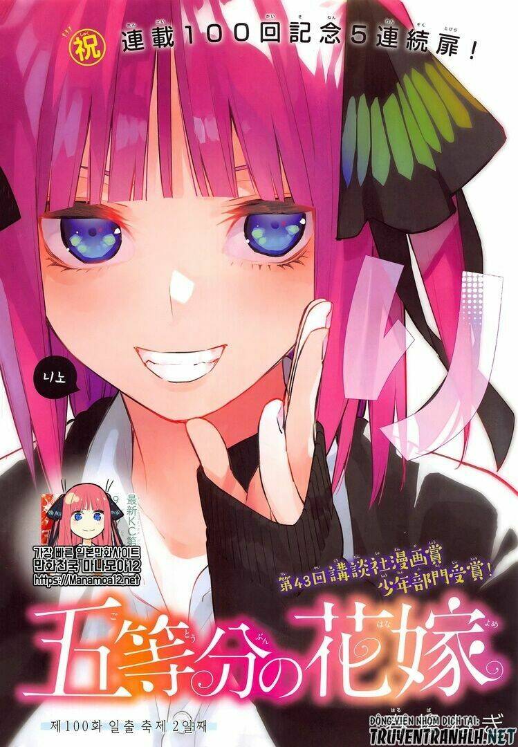 the five wedded brides chapter 100 4