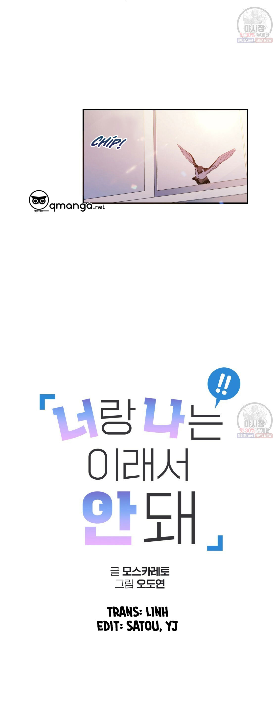 tôi với cậu không thể như thế này chapter 7 17