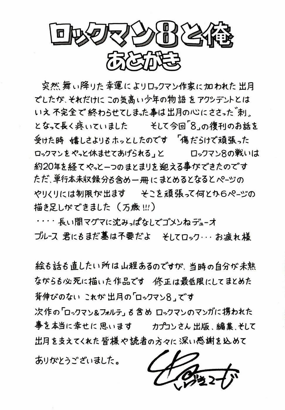 rockman: series chapter 14 5