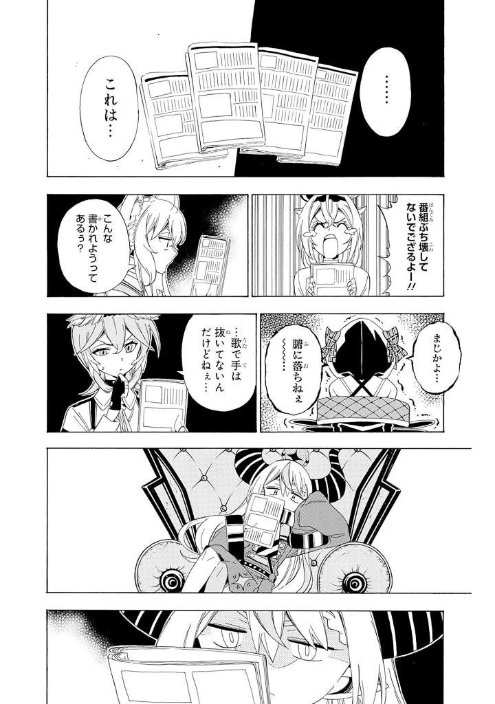 holoX MEETing! (Last Volume) (Japanese Edition)