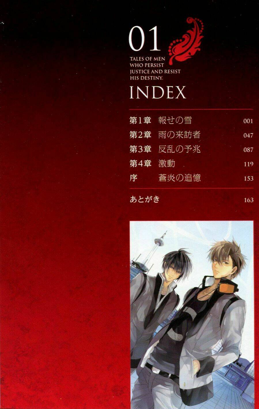 kamitoki no regist chapter 1 6