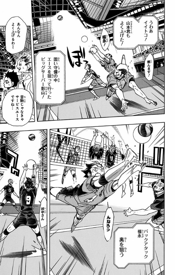 ハイキュー!! 36 - Haikyu!!