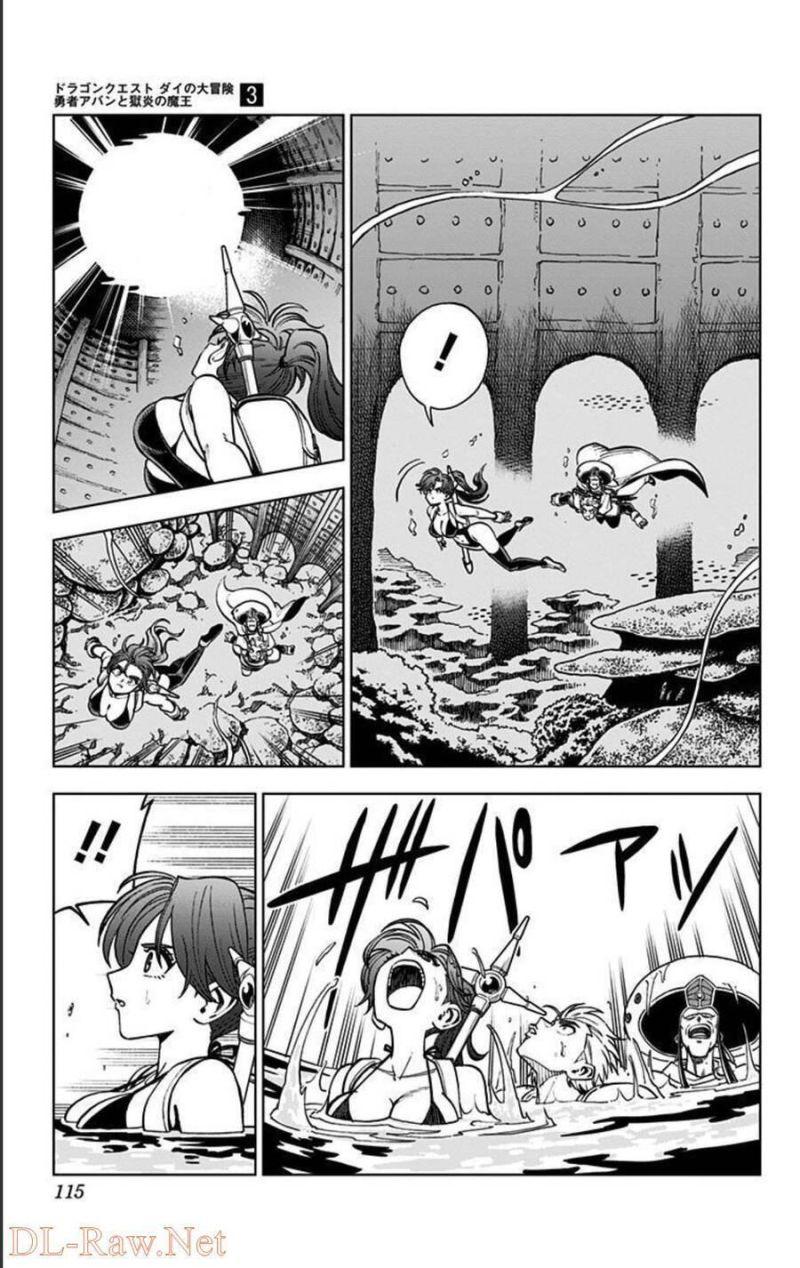 dragon quest - dũng giả avan và ngục viêm ma vương chapter 11 13