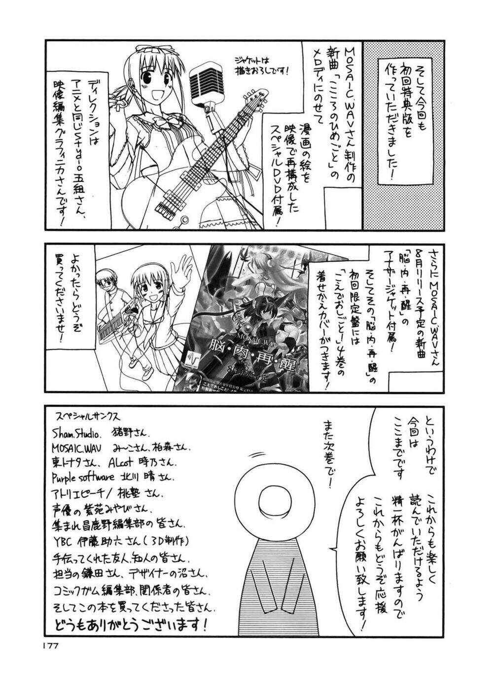 koe de oshigoto! chapter 24 35