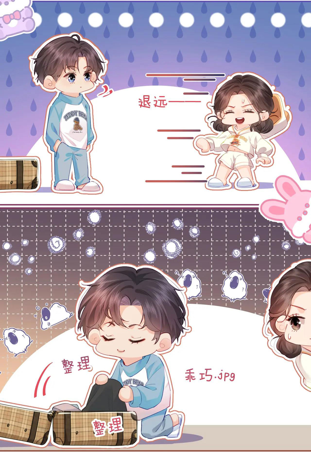 câu chuyện ngọt ngào của cặp vợ chồng đỉnh lưu chapter 29.1 16