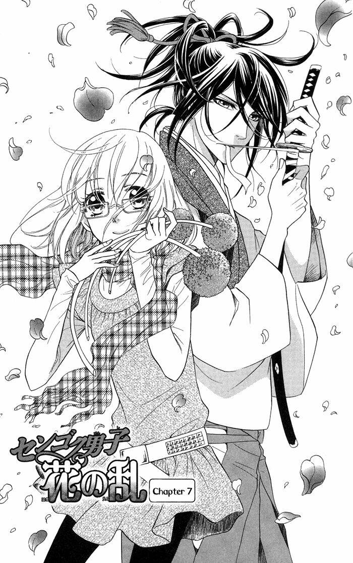 sengoku danshi hana no ran chapter 7 1