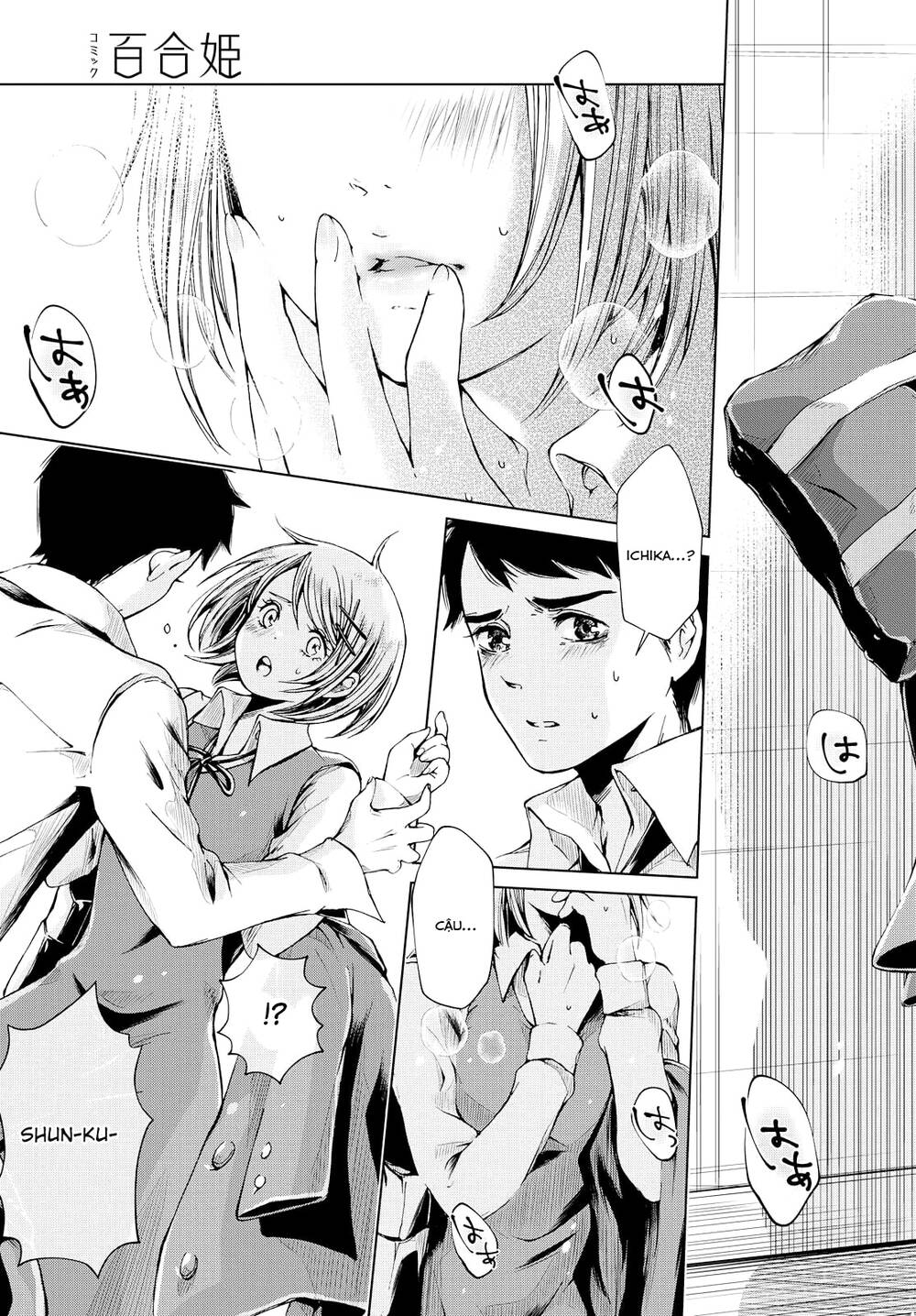 toumei na usui mizuiro ni chapter 2 8