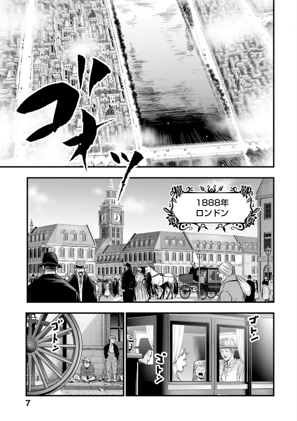 Shumatsu No Valkyrie Kitan 1 - The Jack The Ripper Case Files 1
