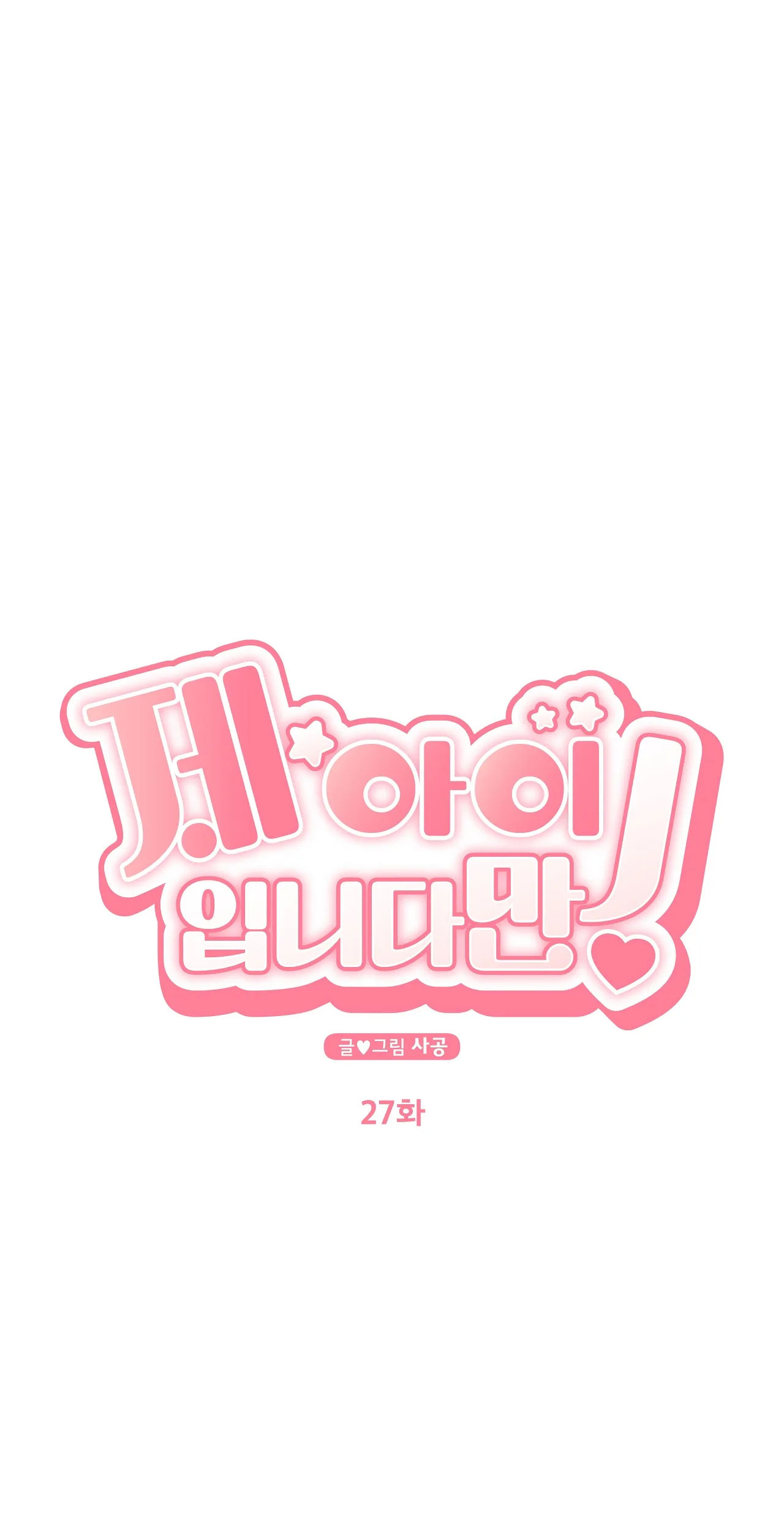 đứa bé là con tôi chapter 27 18