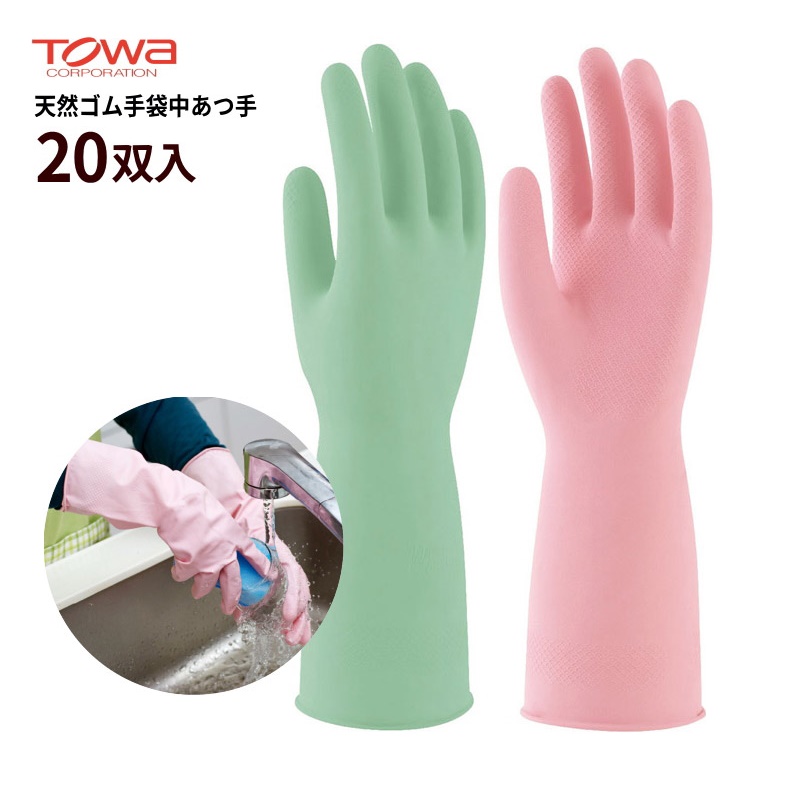 Găng tay cao su nhà bếp siêu mềm chính hãng Towa hàng nội địa Nhật Bản